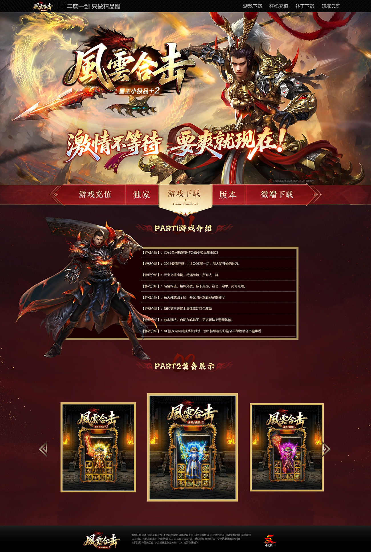 风云合南.jpg