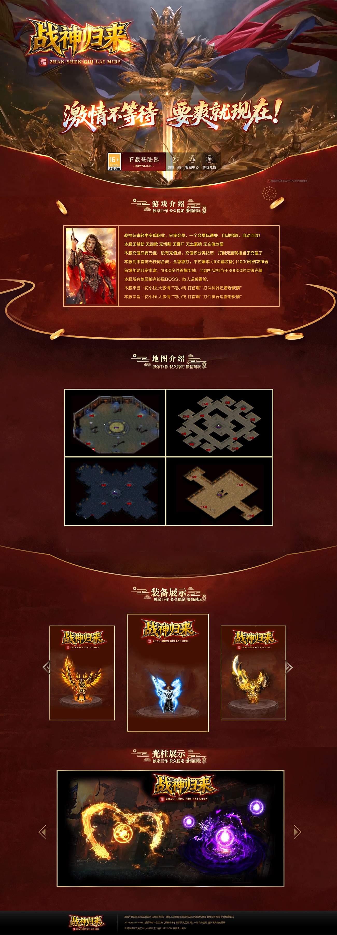 战神.jpg