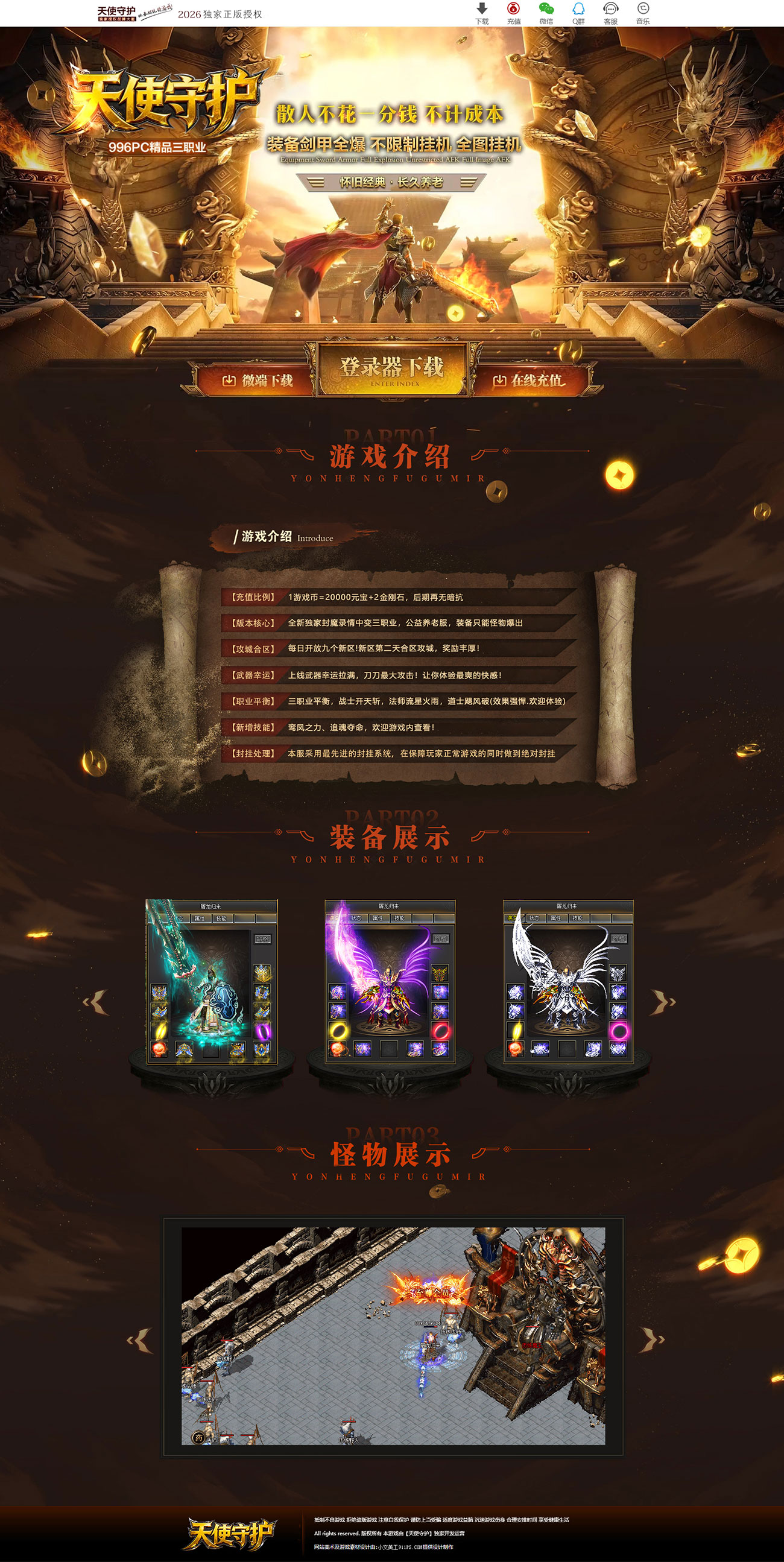 天使守护.jpg