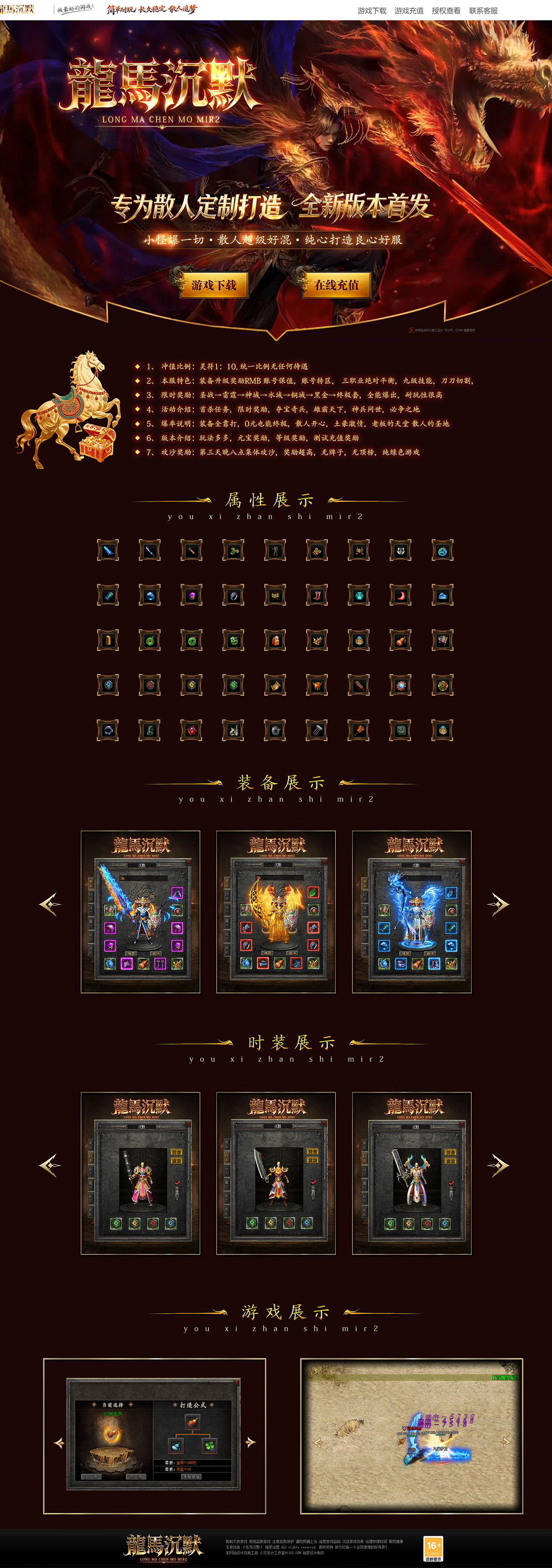 龙马.jpg