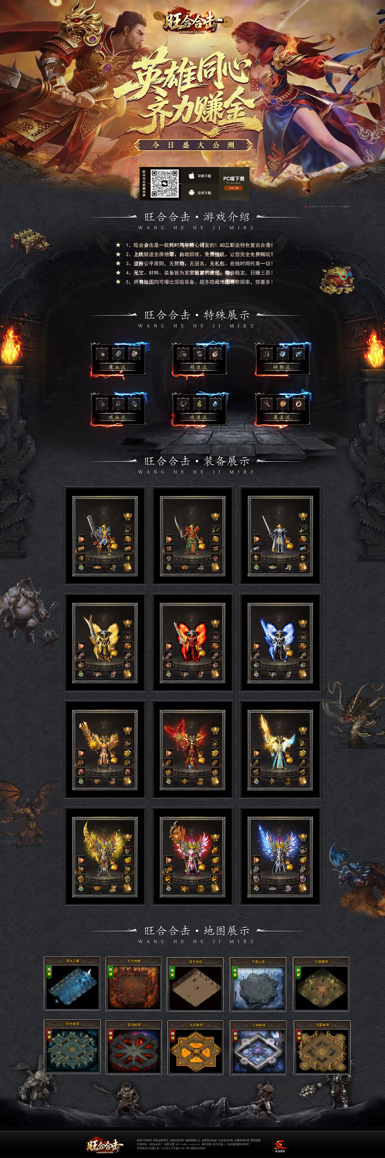 旺合.jpg