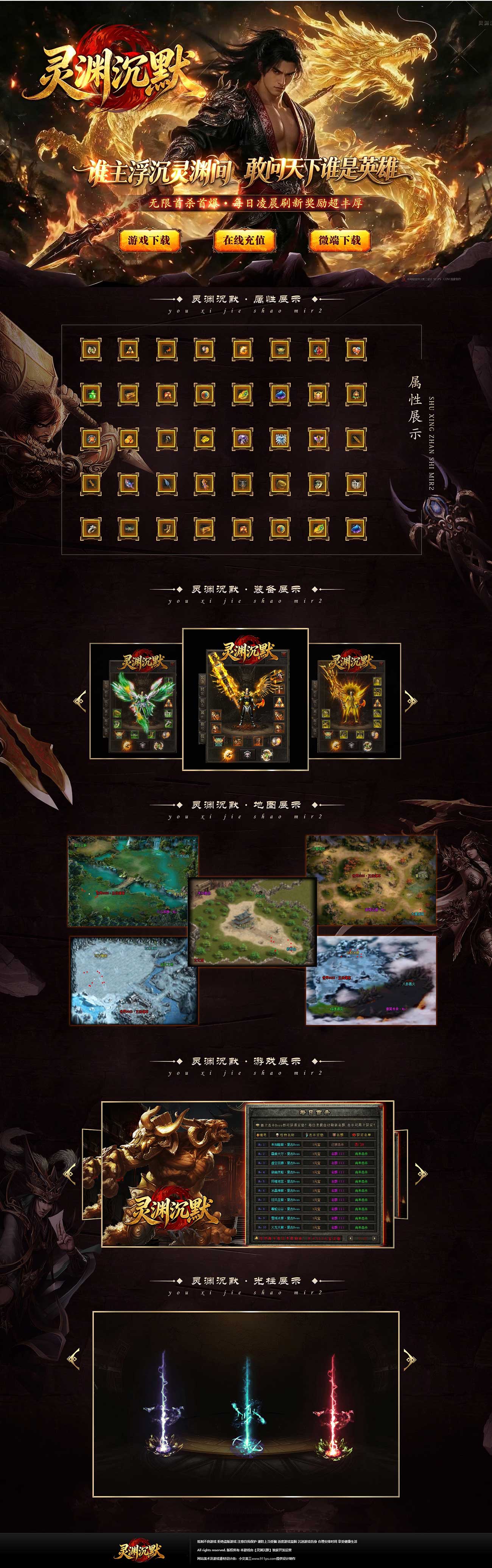 灵渊.jpg